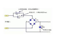 电容降压电路的原理及注意事项