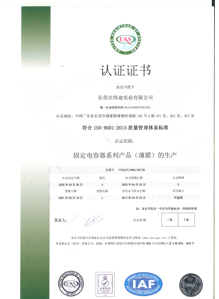ISO-9001-2015质量管理体系证书